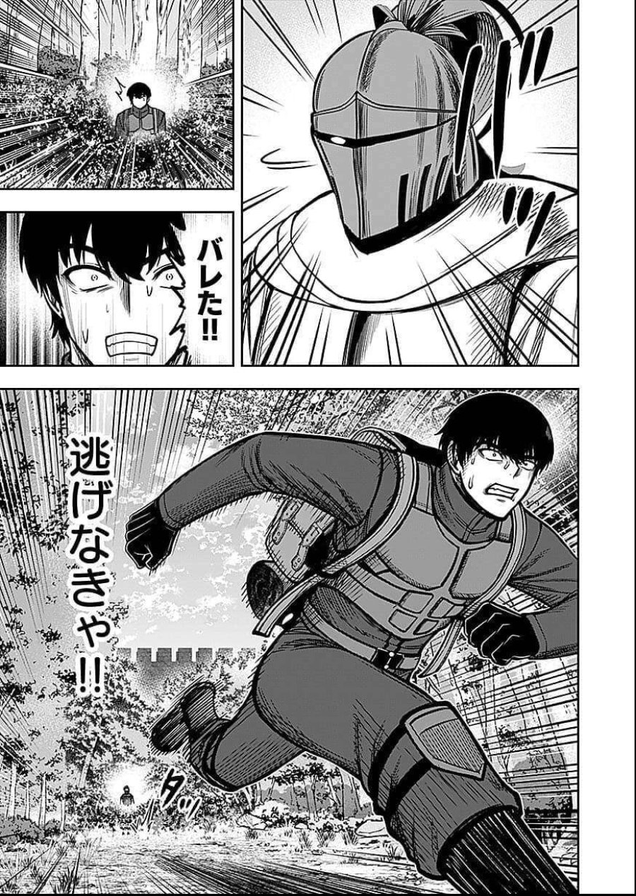 経験をスキルにする万能な能力を手に入れて、最強の探索者になりました〜JKと一緒にダンジョン探索で成り上がる～ 第8話 - Page 30