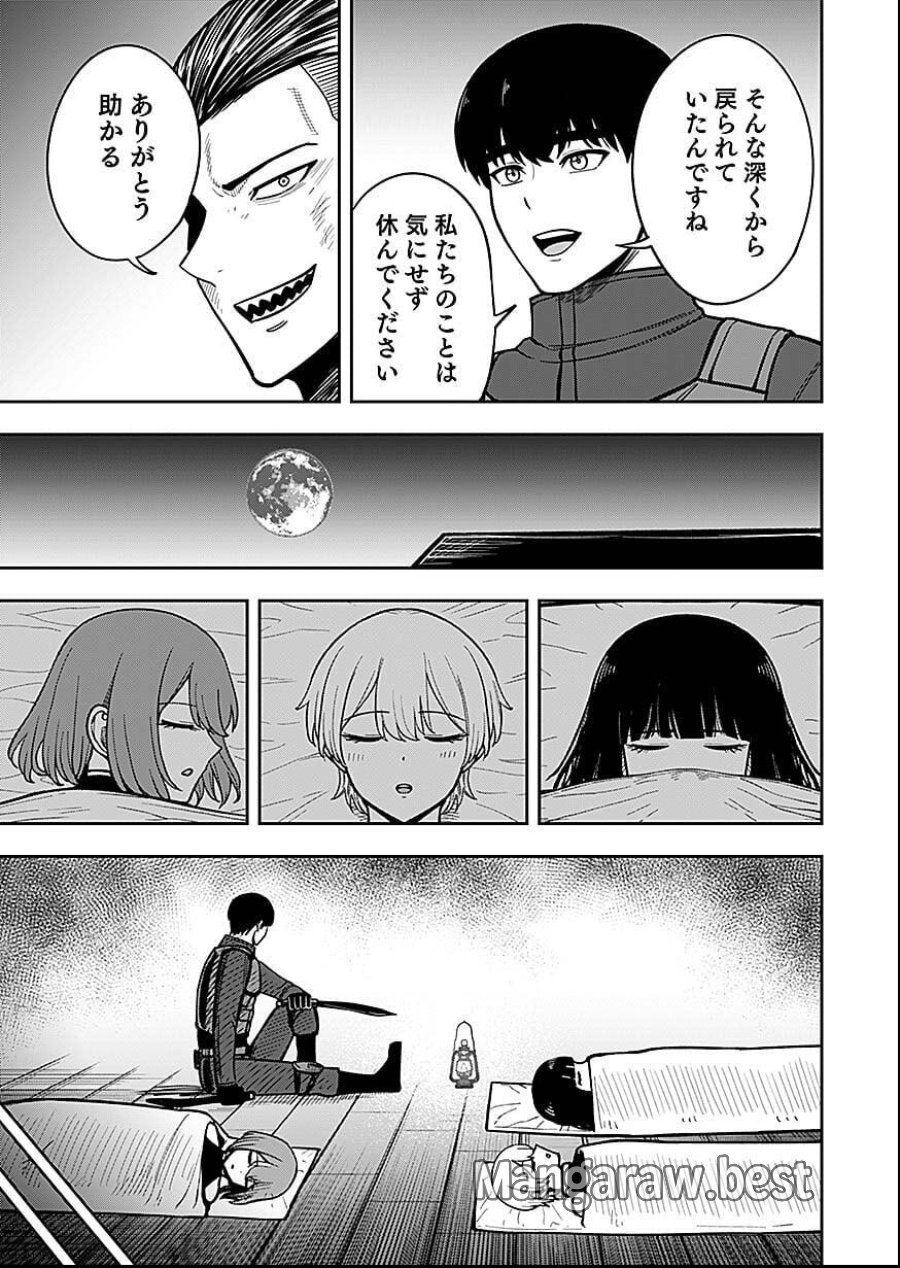 経験をスキルにする万能な能力を手に入れて、最強の探索者になりました〜JKと一緒にダンジョン探索で成り上がる～ 第8話 - Page 5