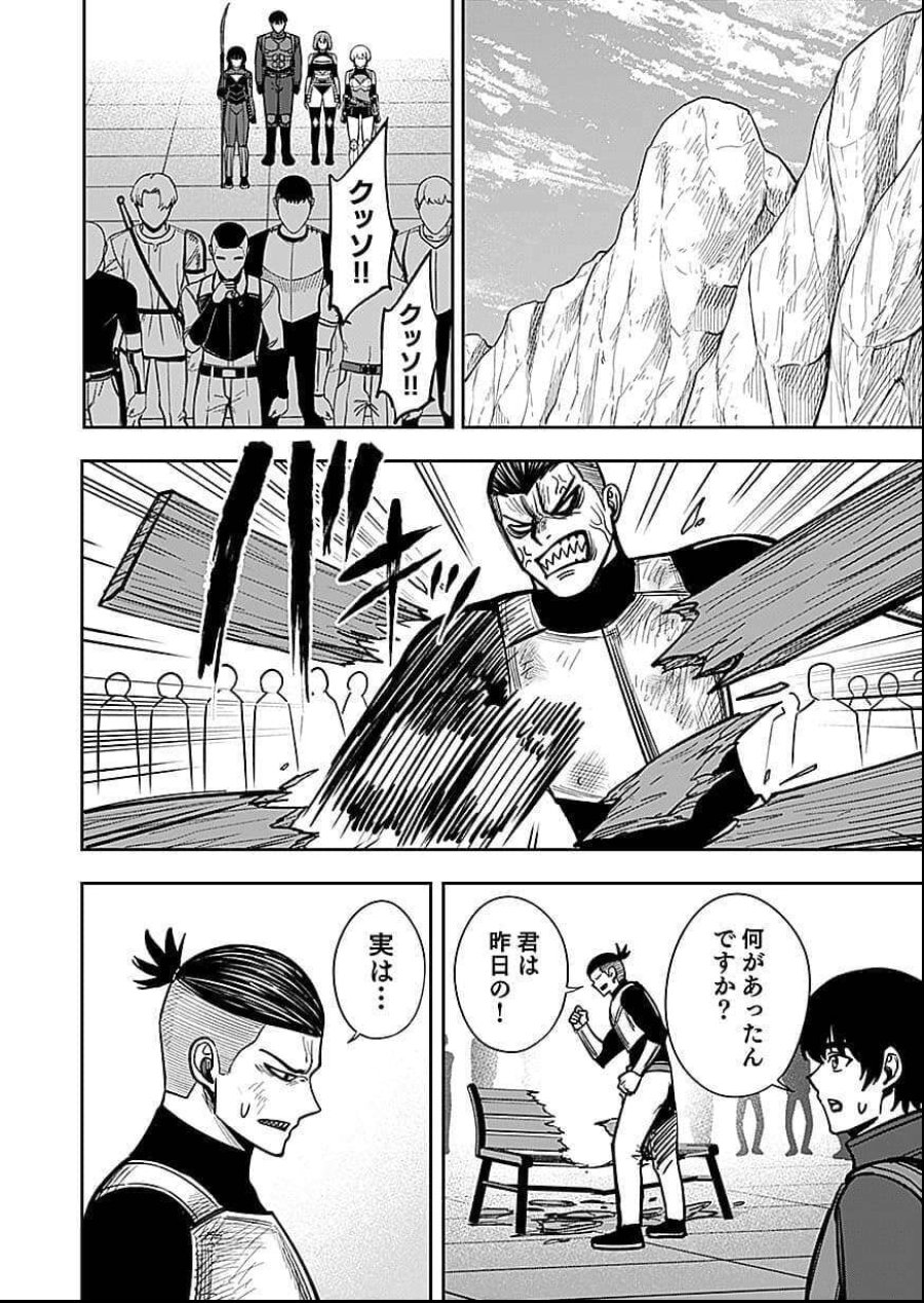 経験をスキルにする万能な能力を手に入れて、最強の探索者になりました〜JKと一緒にダンジョン探索で成り上がる～ 第8話 - Page 8