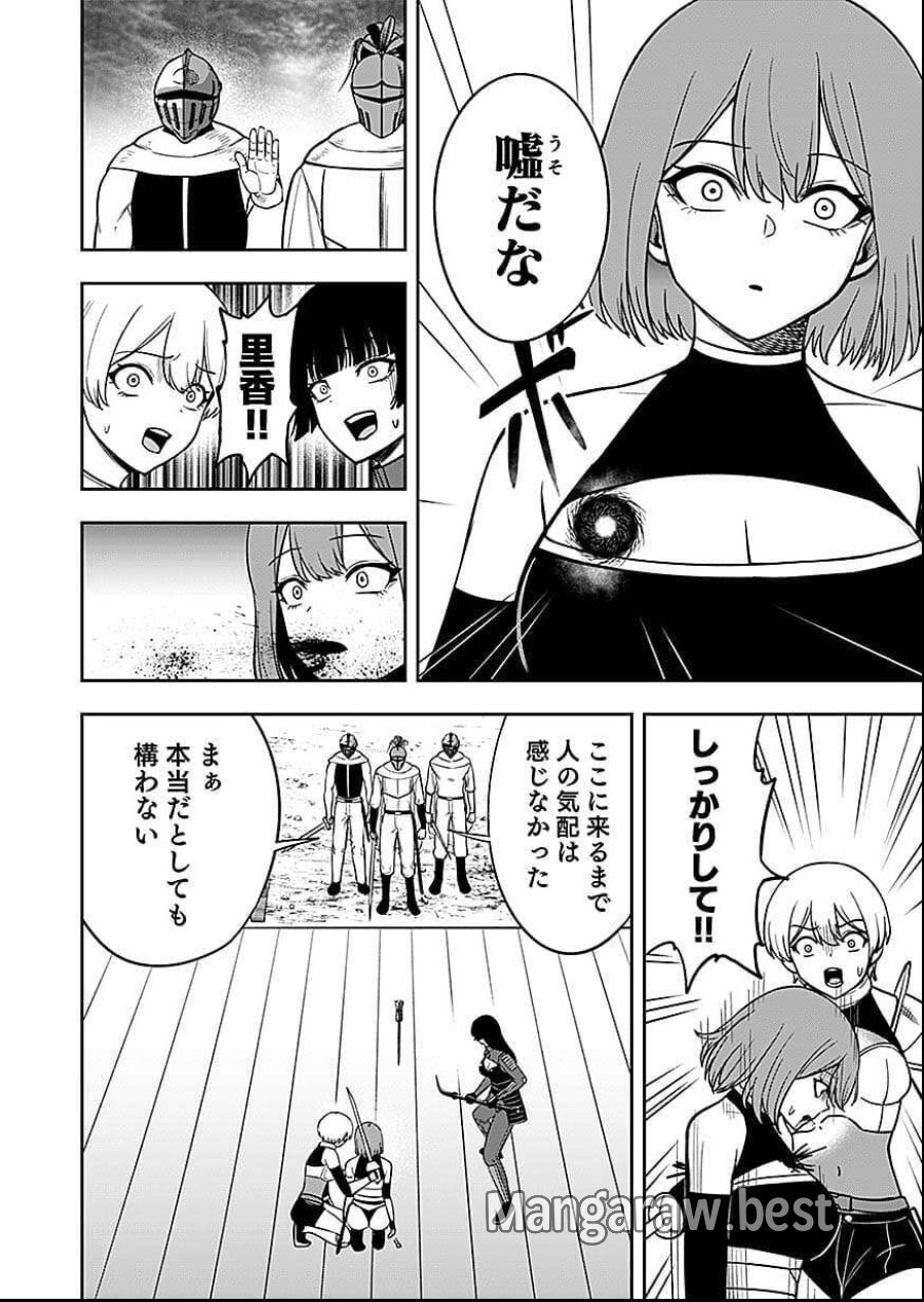 経験をスキルにする万能な能力を手に入れて、最強の探索者になりました〜JKと一緒にダンジョン探索で成り上がる～ 第9話 - Page 12