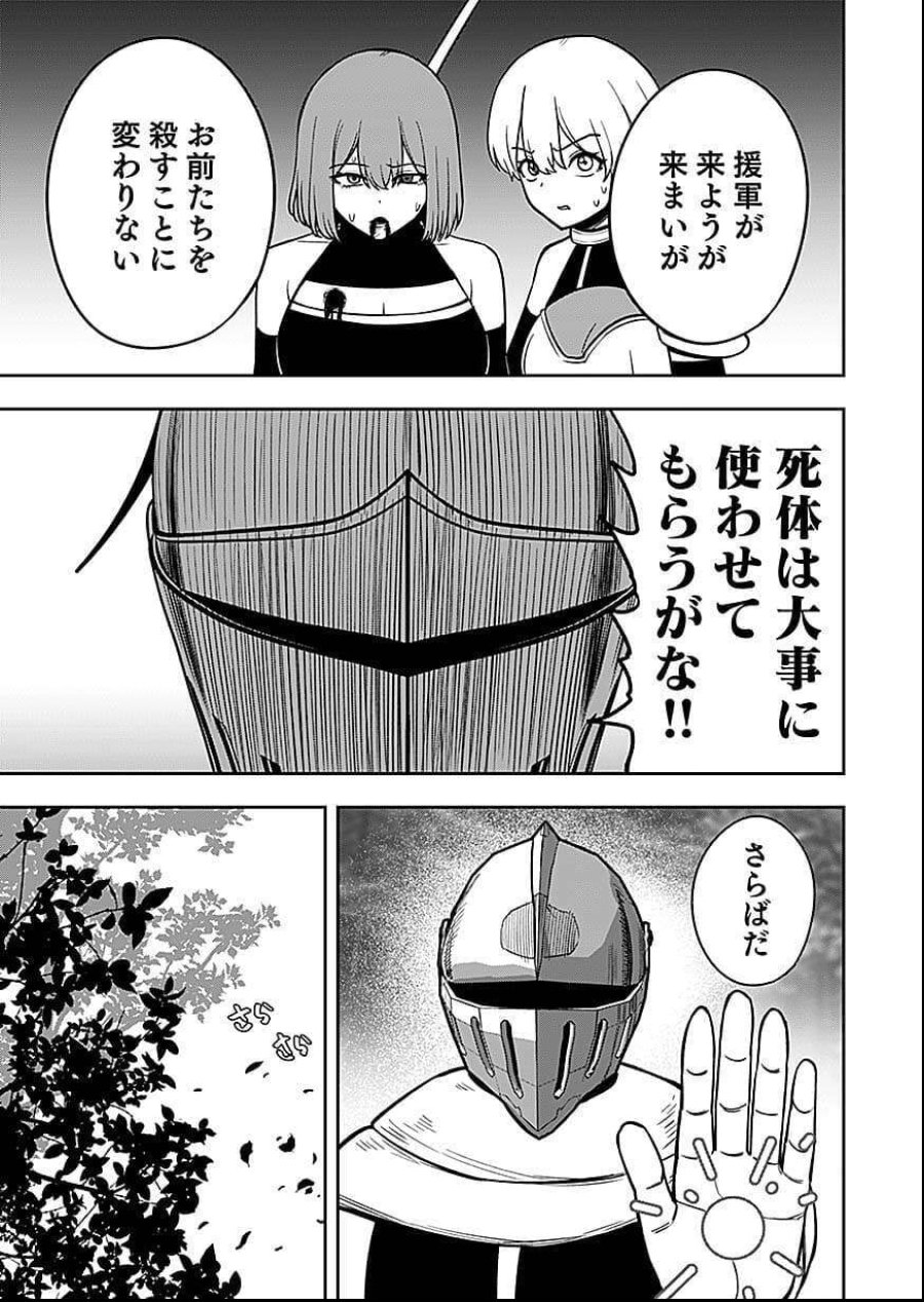 経験をスキルにする万能な能力を手に入れて、最強の探索者になりました〜JKと一緒にダンジョン探索で成り上がる～ 第9話 - Page 13