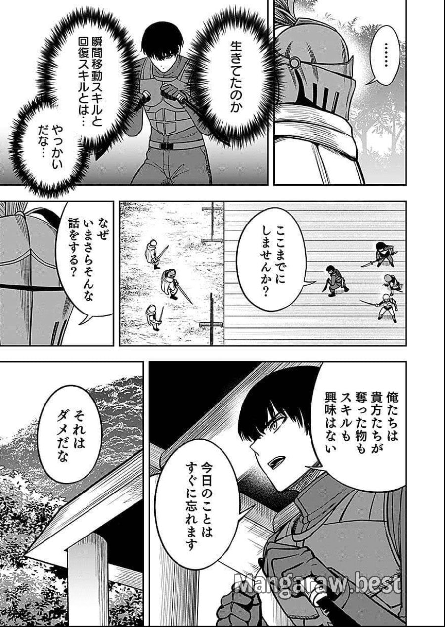 経験をスキルにする万能な能力を手に入れて、最強の探索者になりました〜JKと一緒にダンジョン探索で成り上がる～ 第9話 - Page 17