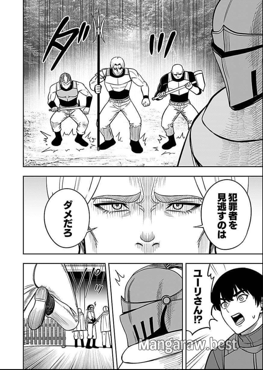 経験をスキルにする万能な能力を手に入れて、最強の探索者になりました〜JKと一緒にダンジョン探索で成り上がる～ 第9話 - Page 18