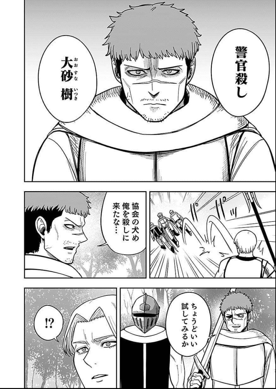 経験をスキルにする万能な能力を手に入れて、最強の探索者になりました〜JKと一緒にダンジョン探索で成り上がる～ 第9話 - Page 20