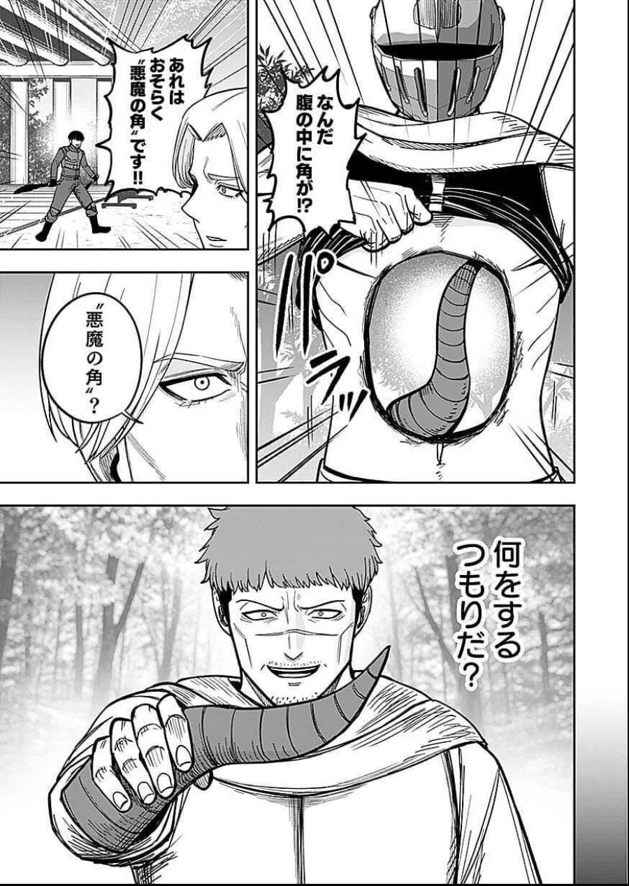 経験をスキルにする万能な能力を手に入れて、最強の探索者になりました〜JKと一緒にダンジョン探索で成り上がる～ 第9話 - Page 21