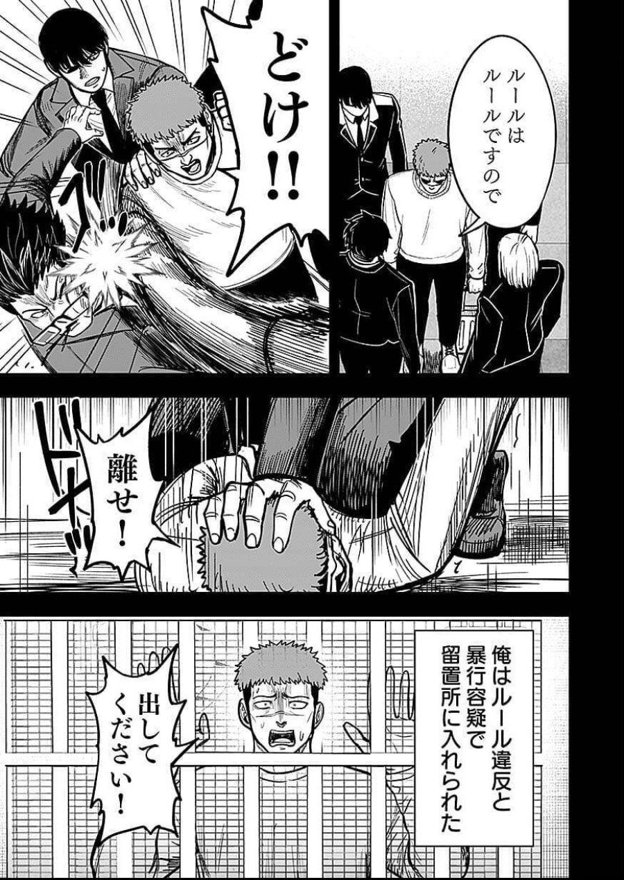 経験をスキルにする万能な能力を手に入れて、最強の探索者になりました〜JKと一緒にダンジョン探索で成り上がる～ 第9話 - Page 25