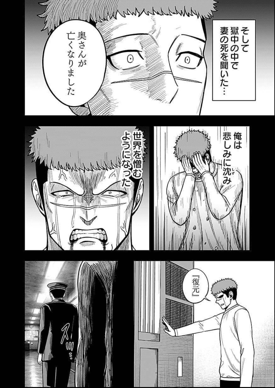 経験をスキルにする万能な能力を手に入れて、最強の探索者になりました〜JKと一緒にダンジョン探索で成り上がる～ 第9話 - Page 26