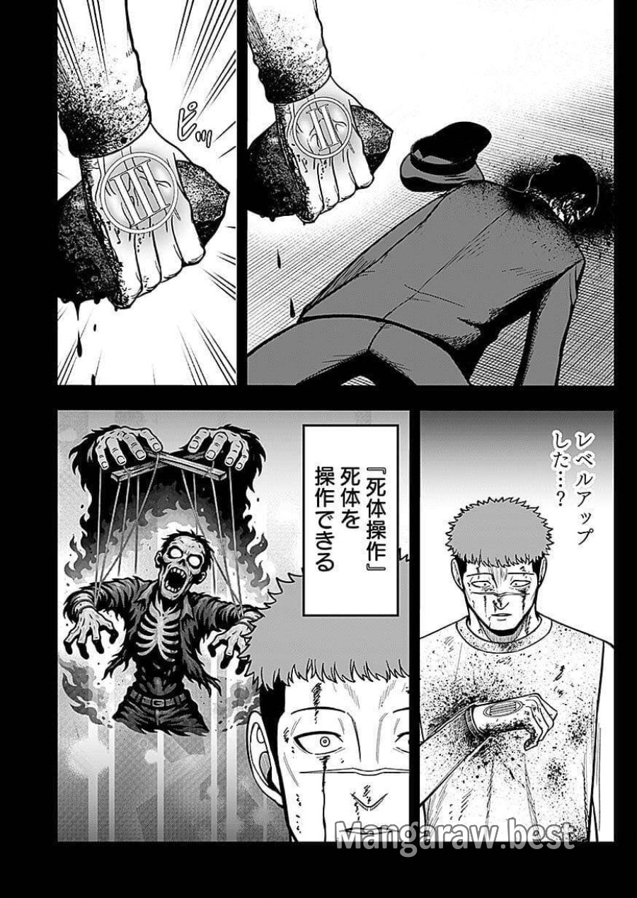 経験をスキルにする万能な能力を手に入れて、最強の探索者になりました〜JKと一緒にダンジョン探索で成り上がる～ 第9話 - Page 28