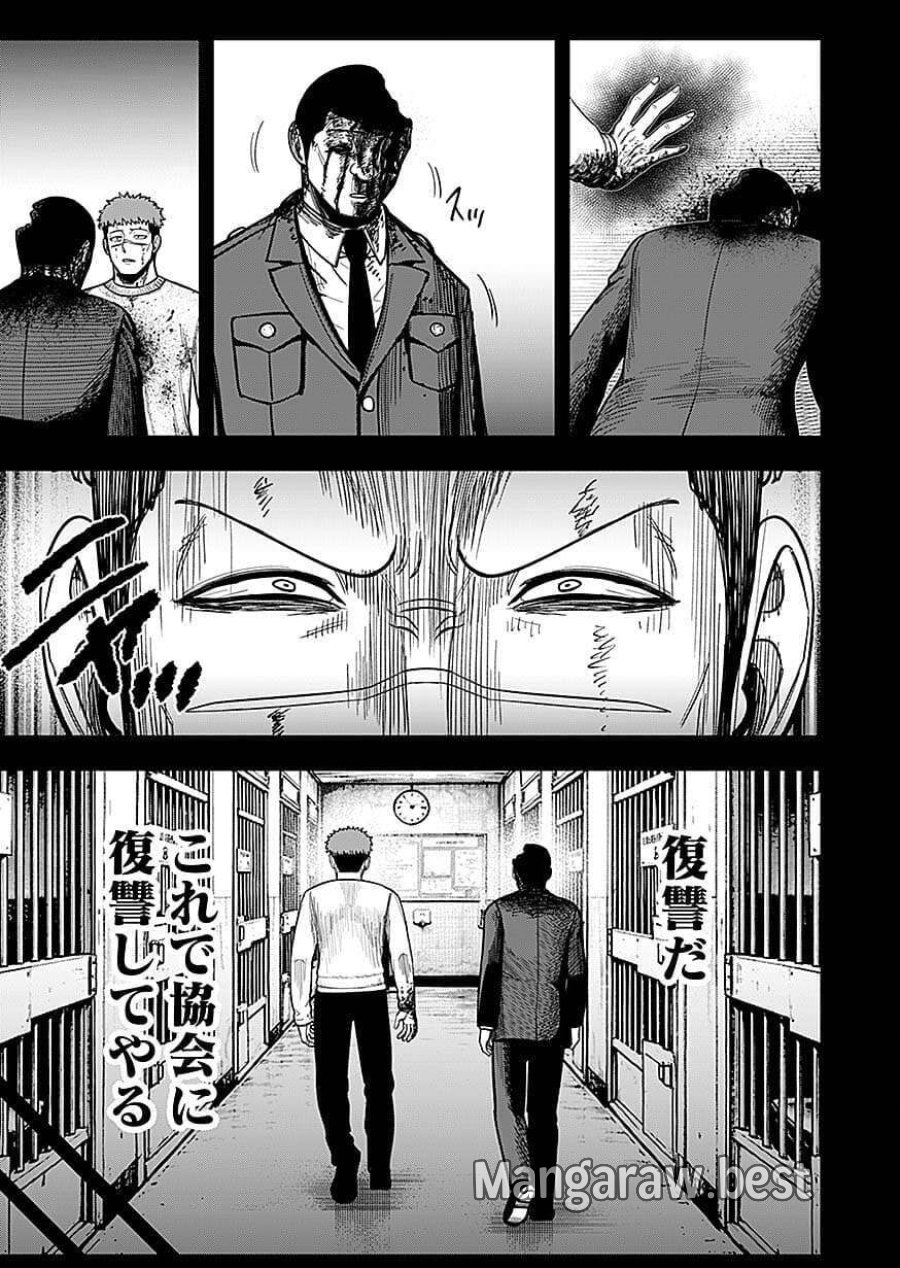 経験をスキルにする万能な能力を手に入れて、最強の探索者になりました〜JKと一緒にダンジョン探索で成り上がる～ 第9話 - Page 29
