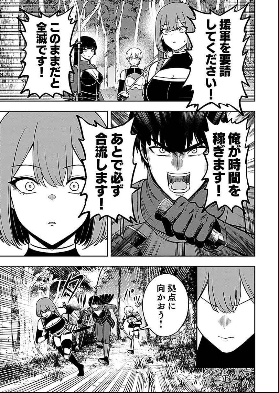 経験をスキルにする万能な能力を手に入れて、最強の探索者になりました〜JKと一緒にダンジョン探索で成り上がる～ 第9話 - Page 3