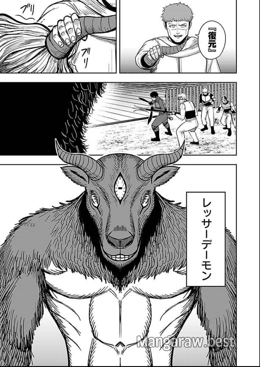 経験をスキルにする万能な能力を手に入れて、最強の探索者になりました〜JKと一緒にダンジョン探索で成り上がる～ 第9話 - Page 30