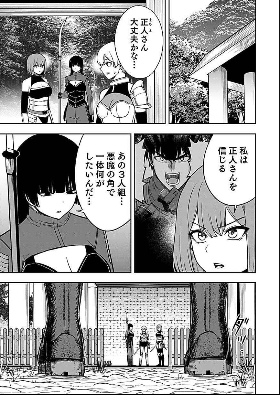 経験をスキルにする万能な能力を手に入れて、最強の探索者になりました〜JKと一緒にダンジョン探索で成り上がる～ 第9話 - Page 9