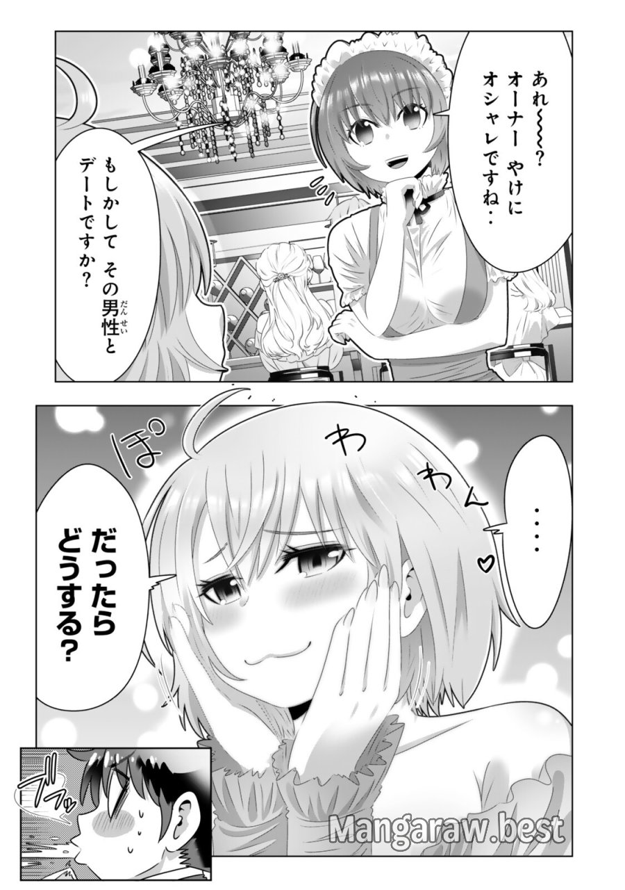 色欲無双～変態スキルが暴走してヤリサーから追放された俺は、はからずも淫靡な力で最強になる～ 第20話 - Page 5