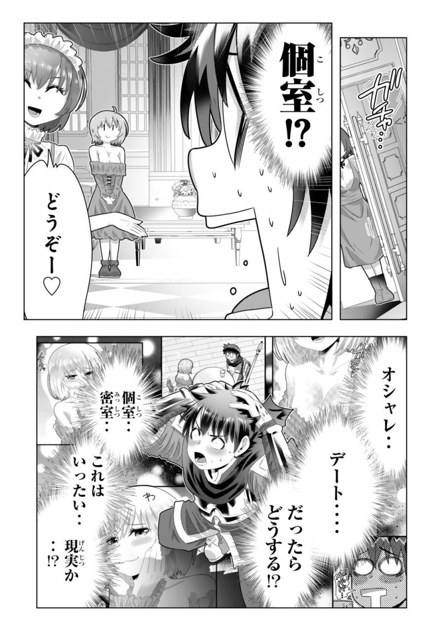 色欲無双～変態スキルが暴走してヤリサーから追放された俺は、はからずも淫靡な力で最強になる～ 第20話 - Page 7