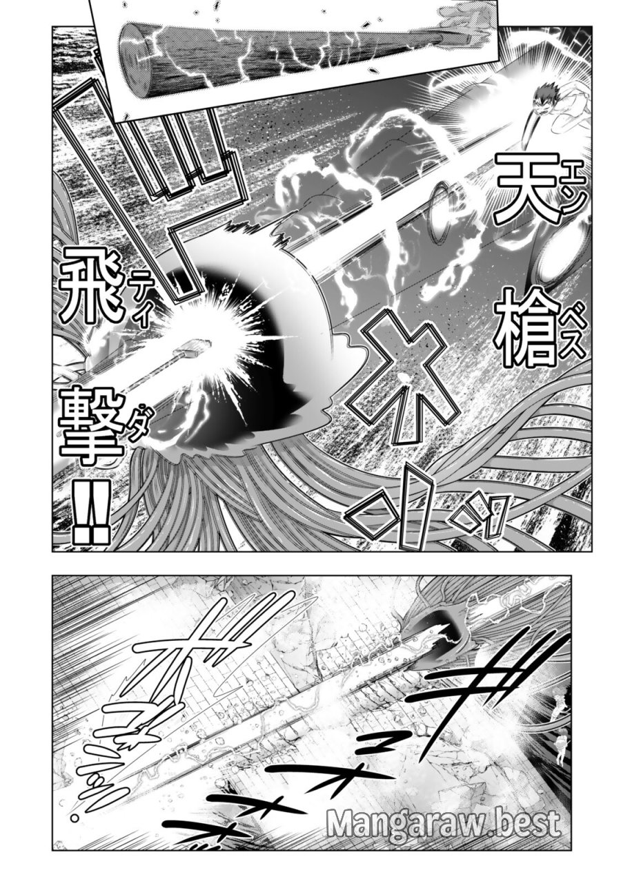 色欲無双～変態スキルが暴走してヤリサーから追放された俺は、はからずも淫靡な力で最強になる～ 第19話 - Page 12