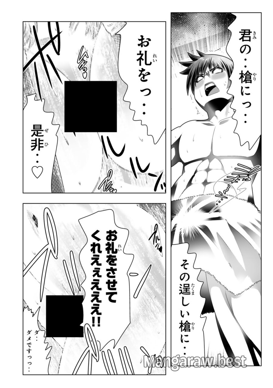 色欲無双～変態スキルが暴走してヤリサーから追放された俺は、はからずも淫靡な力で最強になる～ 第19話 - Page 16