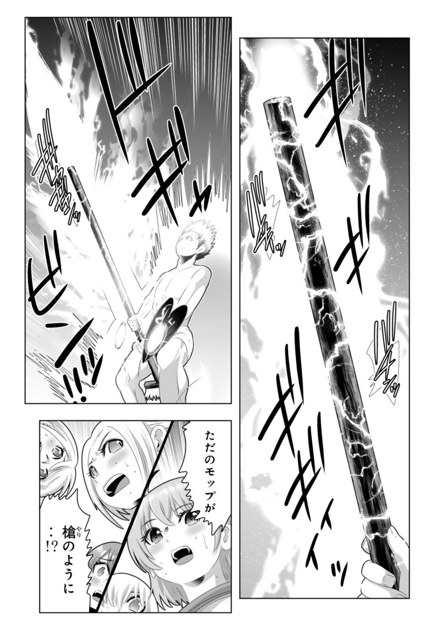 色欲無双～変態スキルが暴走してヤリサーから追放された俺は、はからずも淫靡な力で最強になる～ 第19話 - Page 7