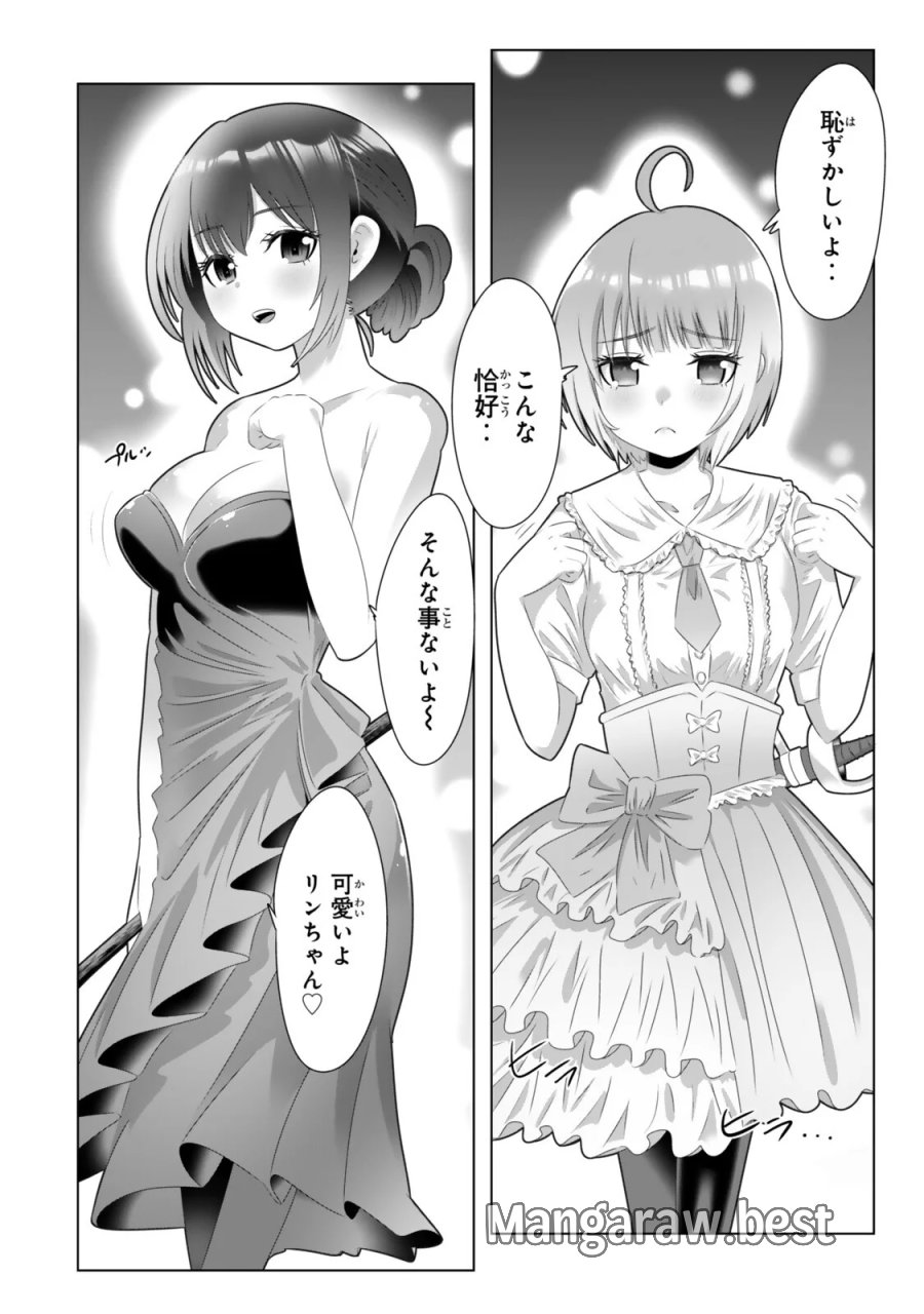 色欲無双～変態スキルが暴走してヤリサーから追放された俺は、はからずも淫靡な力で最強になる～ 第23話 - Page 6