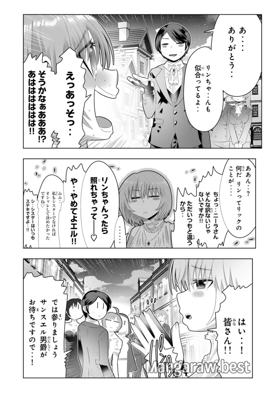 色欲無双～変態スキルが暴走してヤリサーから追放された俺は、はからずも淫靡な力で最強になる～ 第23話 - Page 8