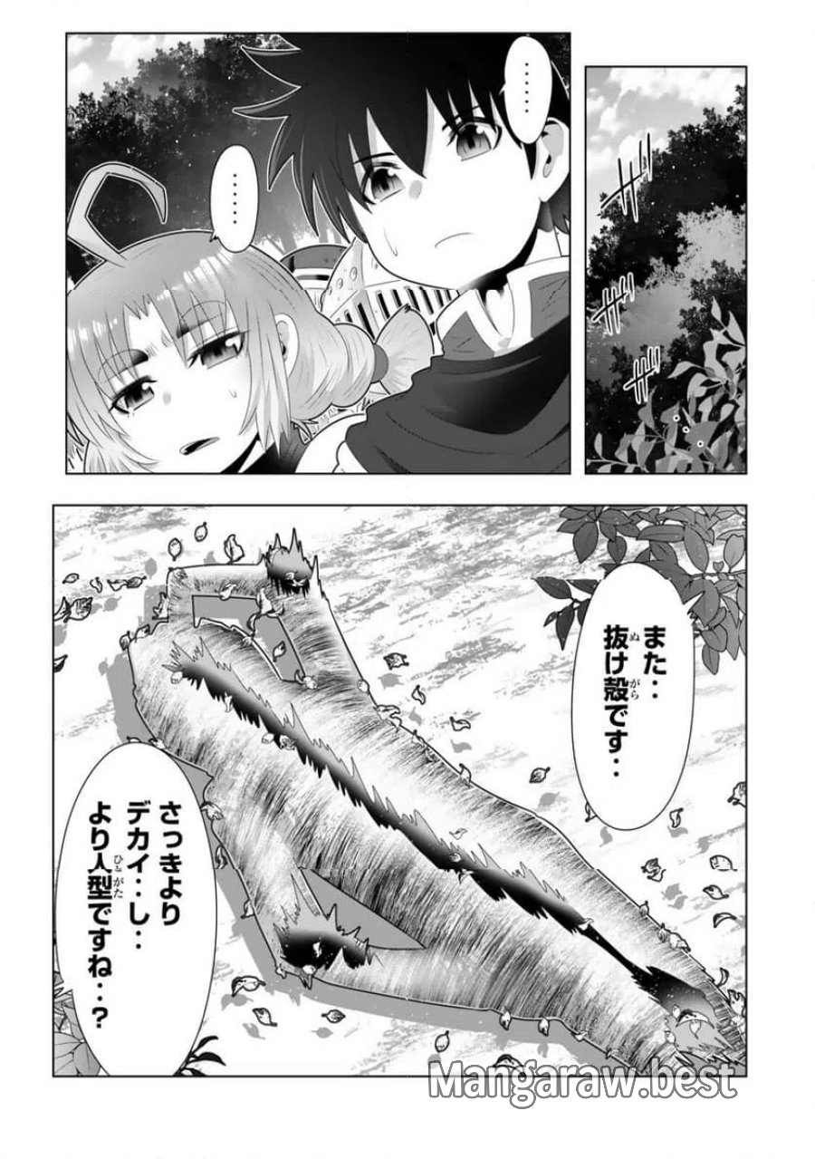 色欲無双～変態スキルが暴走してヤリサーから追放された俺は、はからずも淫靡な力で最強になる～ 第21話 - Page 13