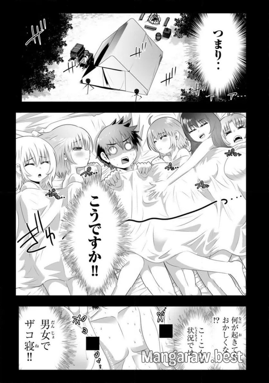 色欲無双～変態スキルが暴走してヤリサーから追放された俺は、はからずも淫靡な力で最強になる～ 第21話 - Page 5