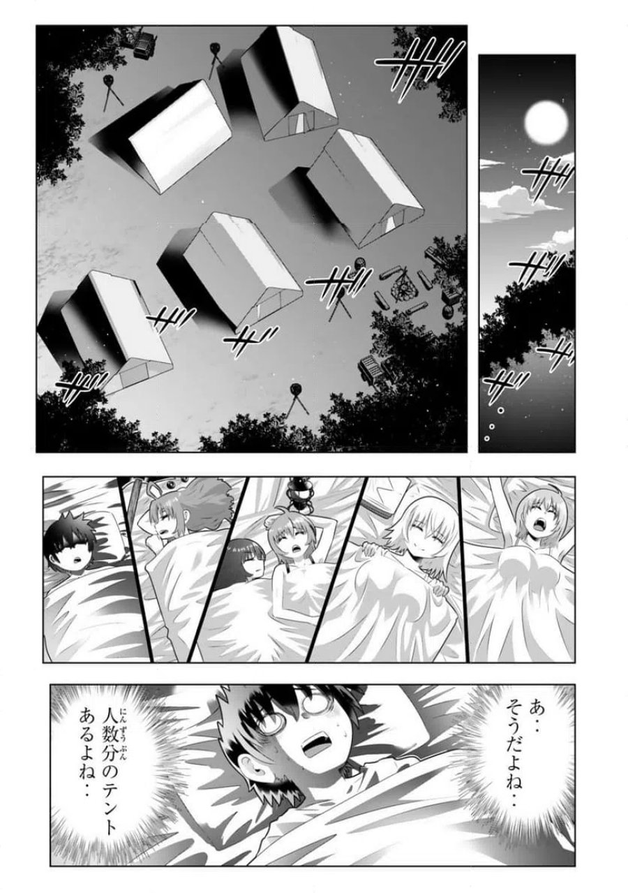 色欲無双～変態スキルが暴走してヤリサーから追放された俺は、はからずも淫靡な力で最強になる～ 第21話 - Page 9