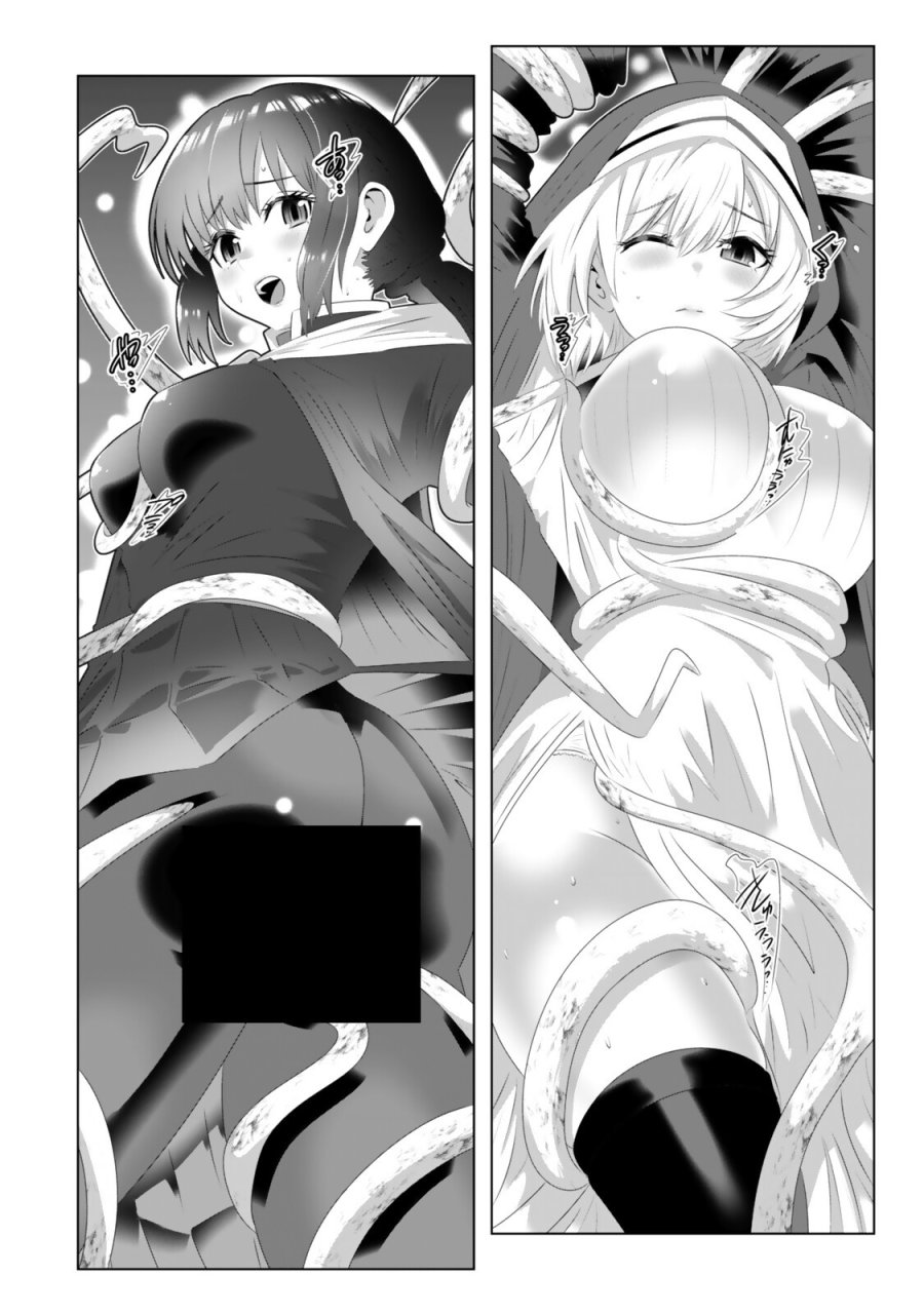 色欲無双～変態スキルが暴走してヤリサーから追放された俺は、はからずも淫靡な力で最強になる～ 第22話 - Trang 12