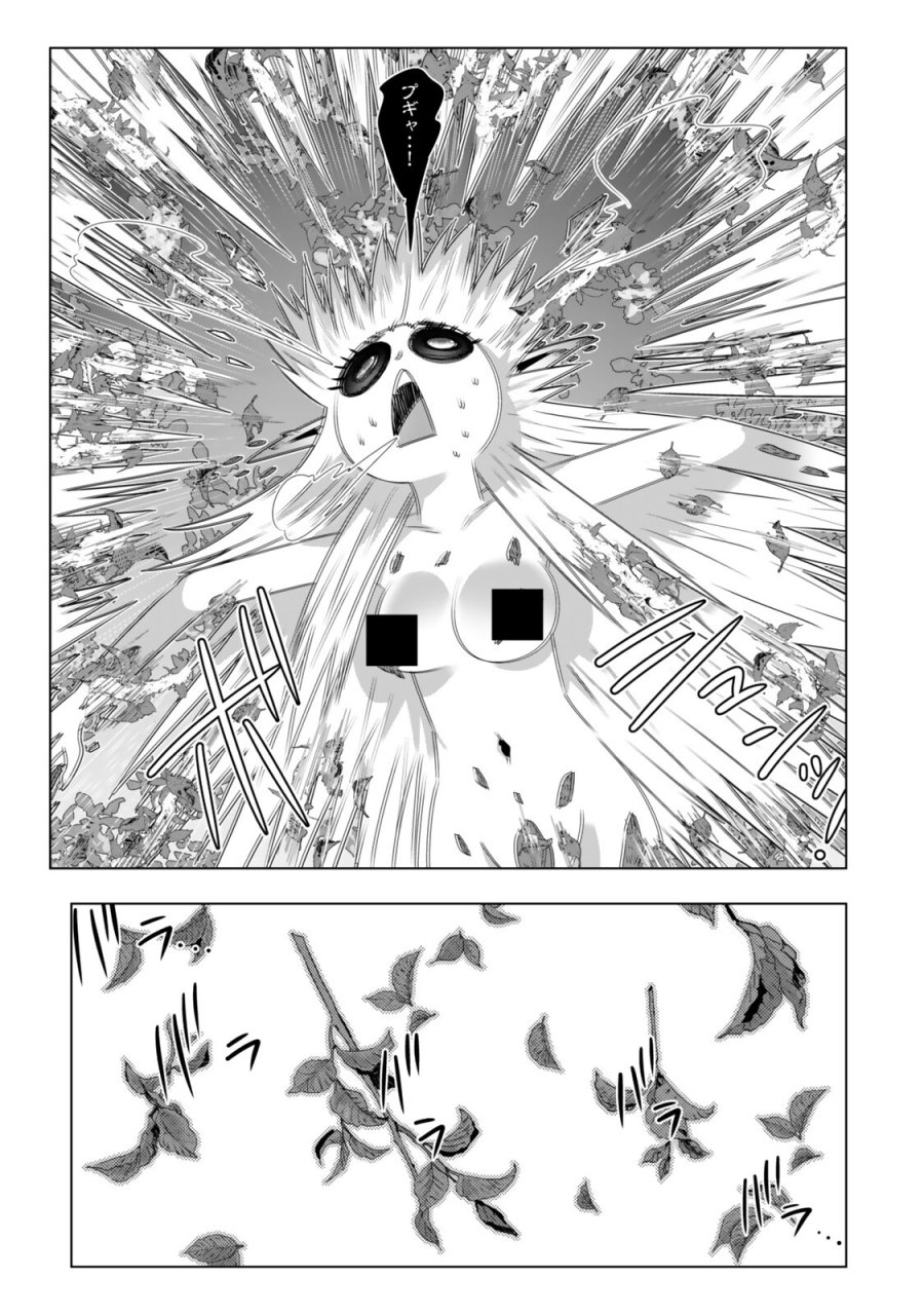色欲無双～変態スキルが暴走してヤリサーから追放された俺は、はからずも淫靡な力で最強になる～ 第22話 - Trang 19