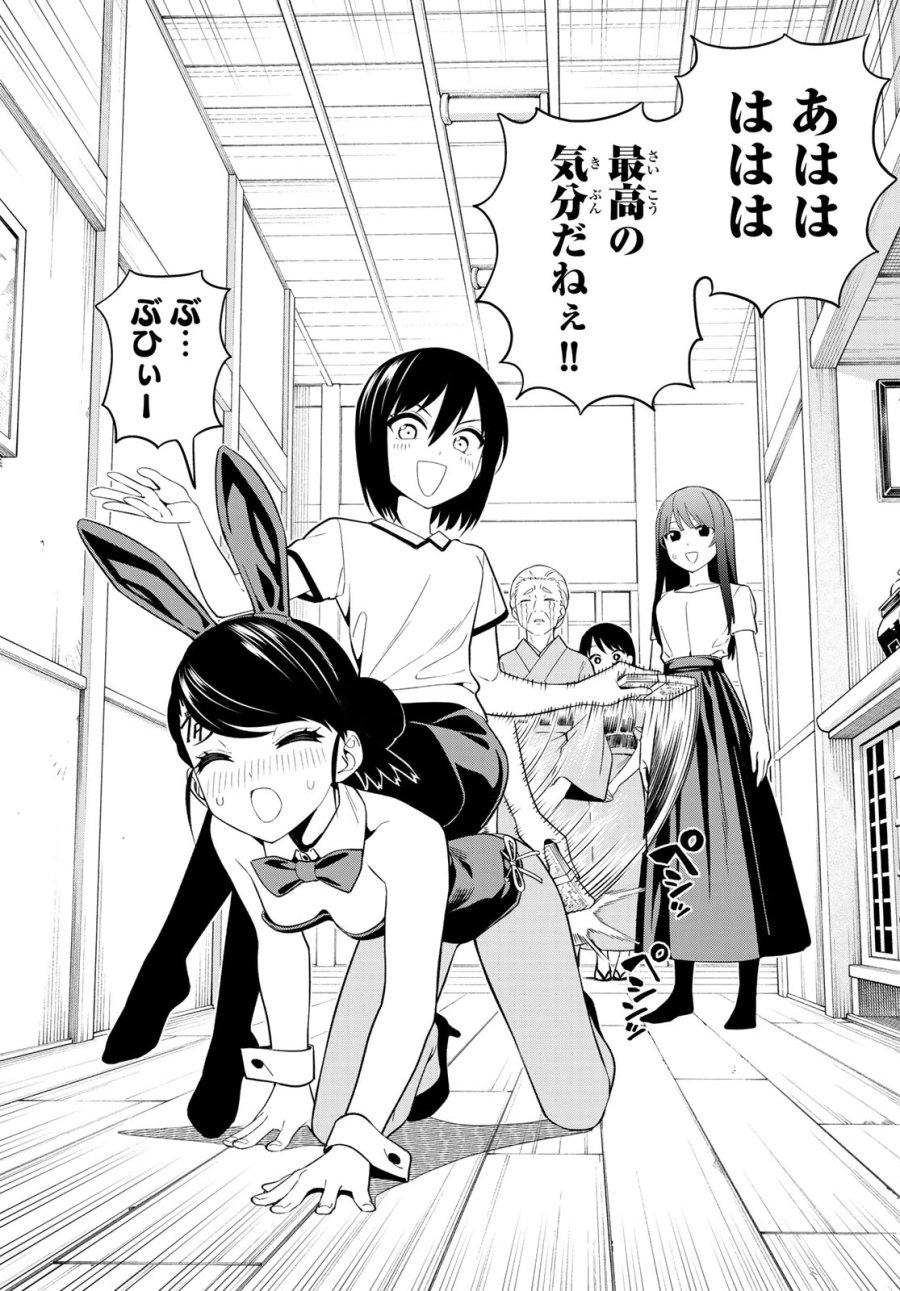 ドリーム☆ジャンボ☆ガール 第48話 - Page 10