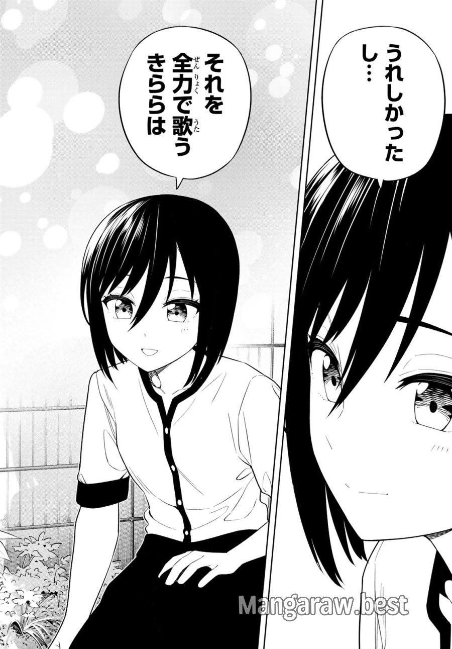 ドリーム☆ジャンボ☆ガール 第46話 - Page 12