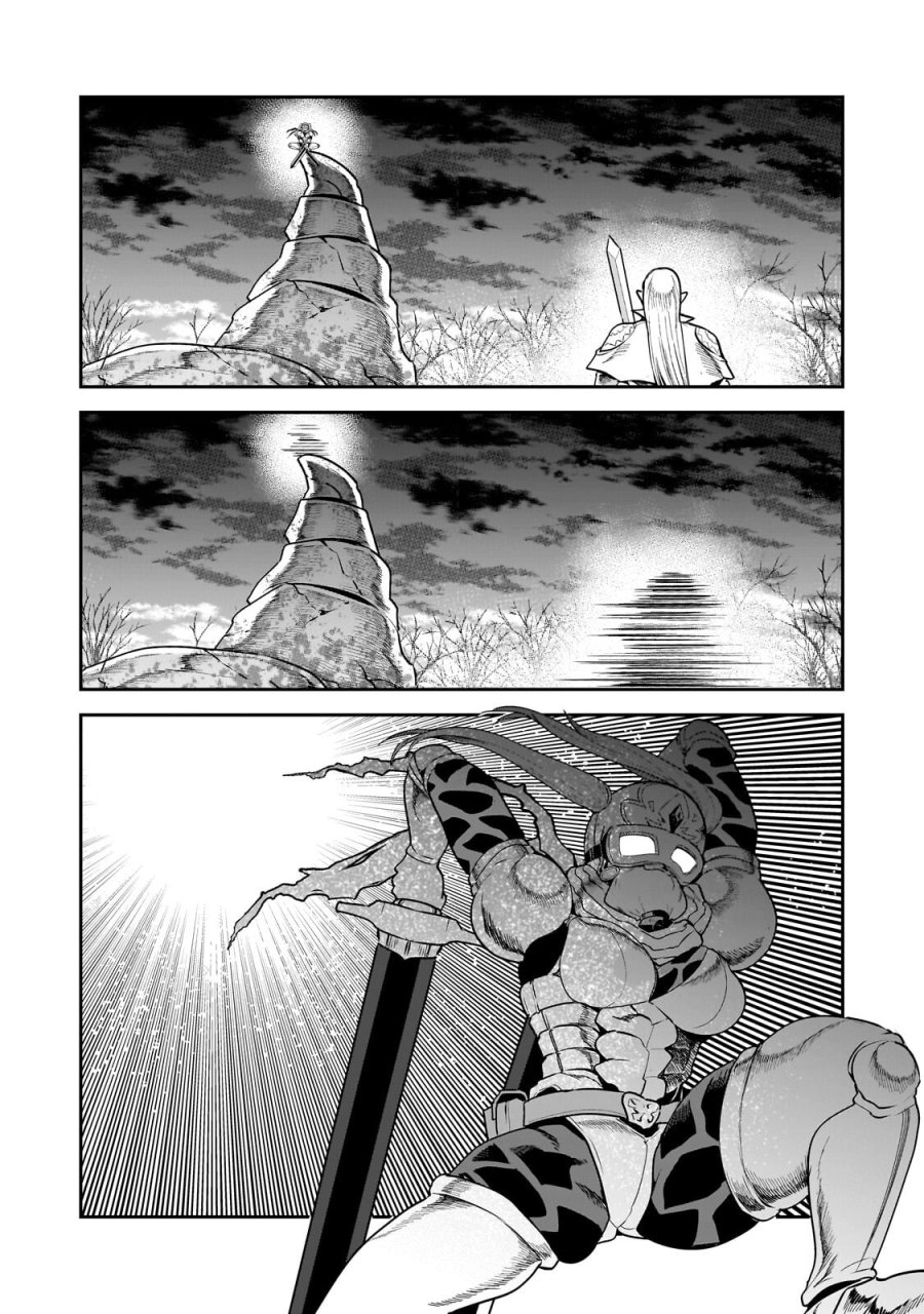 望まぬ不死の冒険者 第70.1話 - Page 10