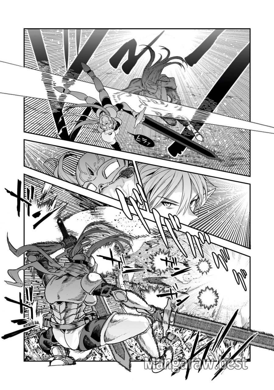 望まぬ不死の冒険者 第70.1話 - Page 13