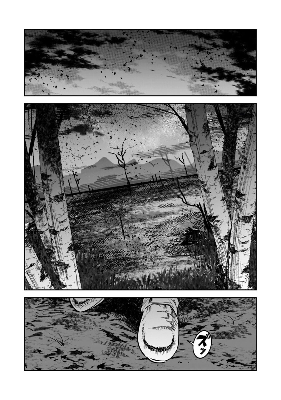 望まぬ不死の冒険者 第69.1話 - Page 12