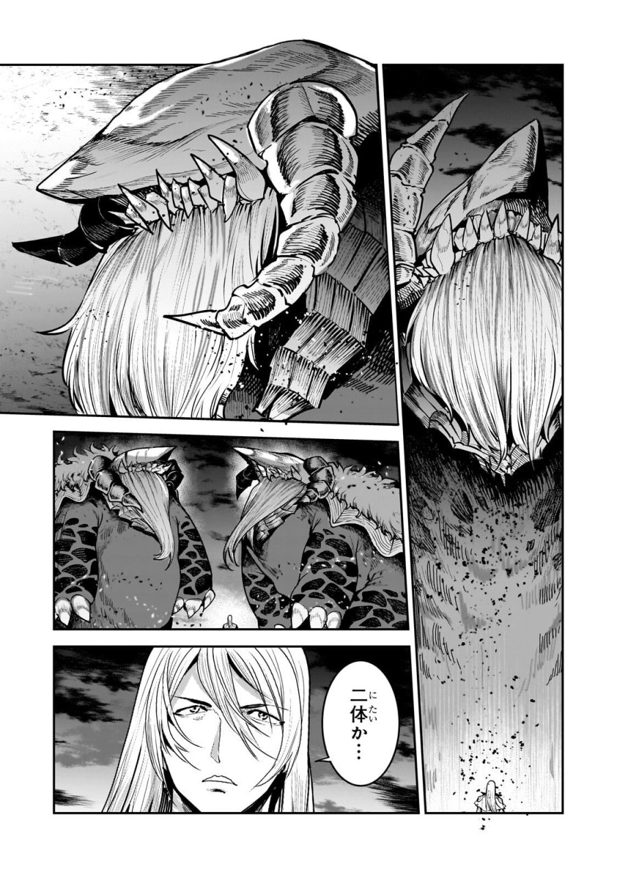 望まぬ不死の冒険者 第69.1話 - Page 14