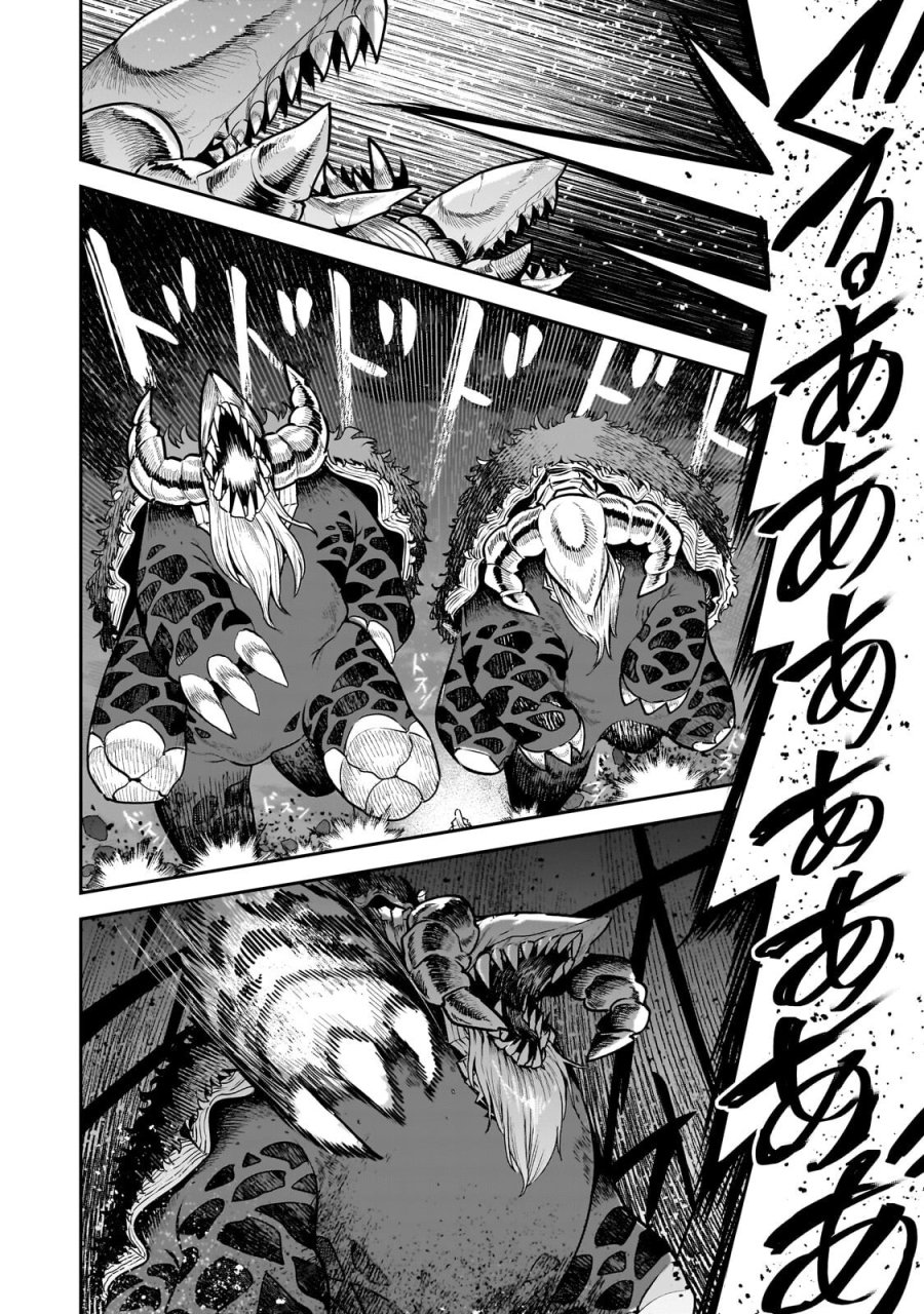 望まぬ不死の冒険者 第69.2話 - Page 2