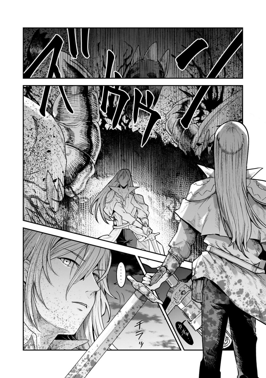 望まぬ不死の冒険者 第69.2話 - Page 6