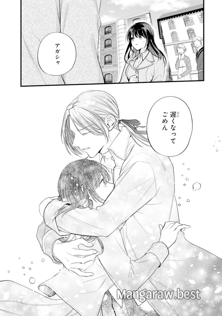 尊い5歳児たちが私に結婚相手を斡旋してきます～捨てられ令嬢の私に紹介されたのはなんと宰相補佐～ 第10.2話 - Page 2