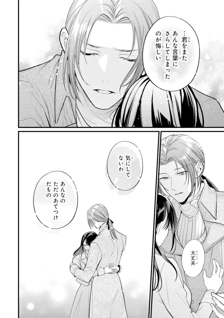 尊い5歳児たちが私に結婚相手を斡旋してきます～捨てられ令嬢の私に紹介されたのはなんと宰相補佐～ 第10.2話 - Page 3