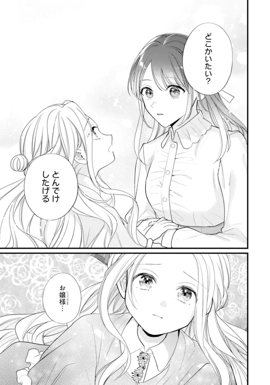 尊い5歳児たちが私に結婚相手を斡旋してきます～捨てられ令嬢の私に紹介されたのはなんと宰相補佐～ 第10.2話 - Page 8