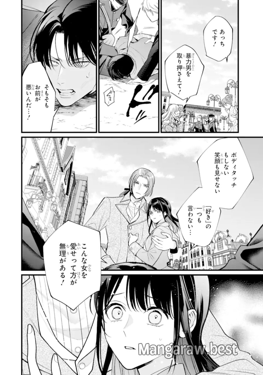 尊い5歳児たちが私に結婚相手を斡旋してきます～捨てられ令嬢の私に紹介されたのはなんと宰相補佐～ 第10.1話 - Page 10