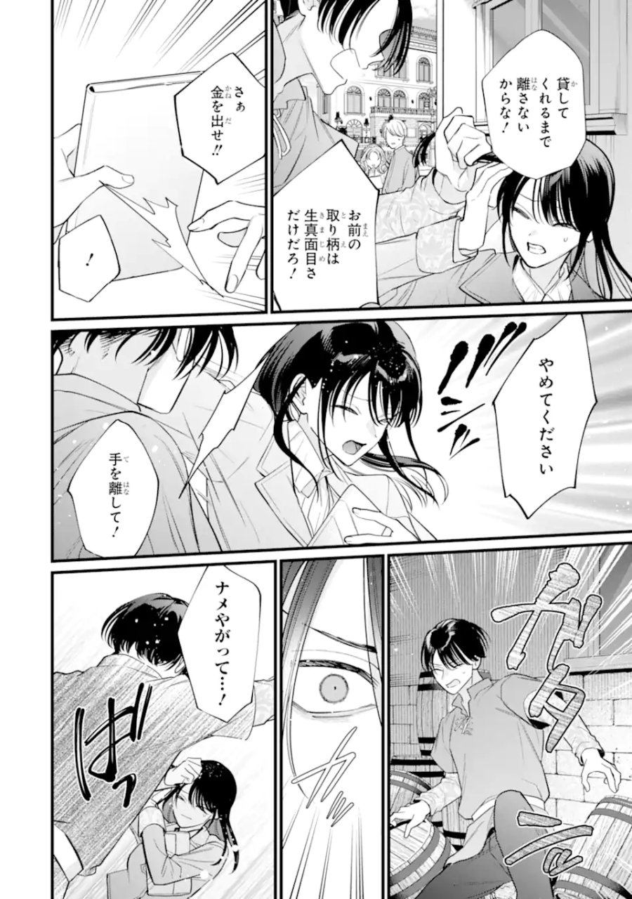 尊い5歳児たちが私に結婚相手を斡旋してきます～捨てられ令嬢の私に紹介されたのはなんと宰相補佐～ 第10.1話 - Page 8