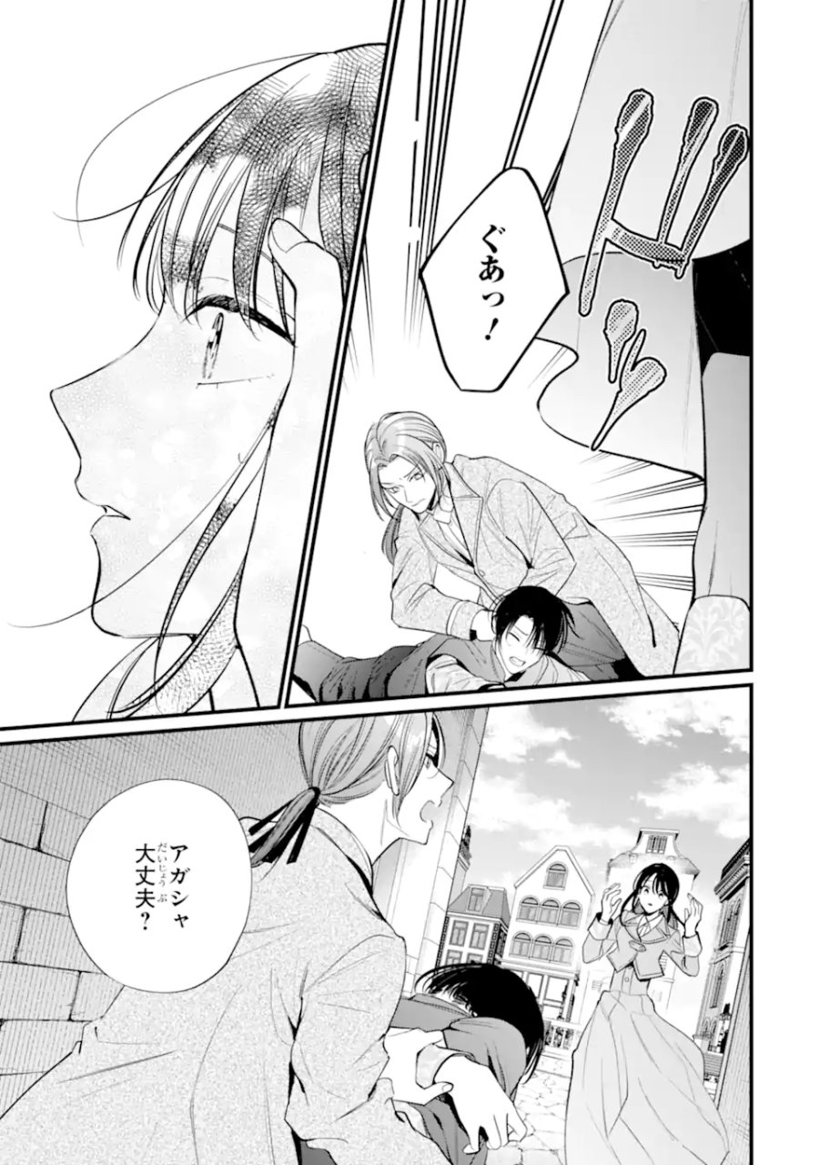 尊い5歳児たちが私に結婚相手を斡旋してきます～捨てられ令嬢の私に紹介されたのはなんと宰相補佐～ 第10.1話 - Page 9