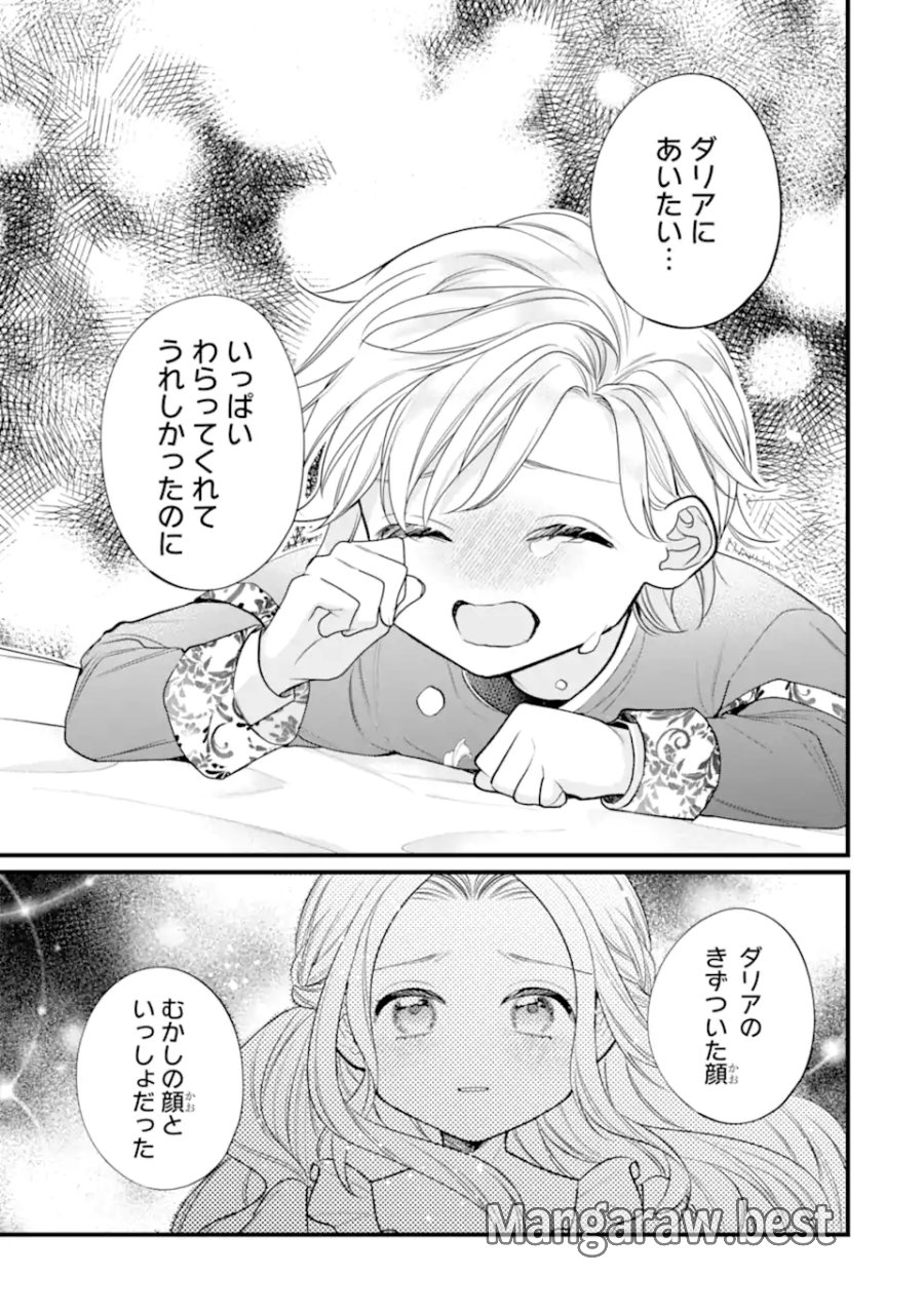 尊い5歳児たちが私に結婚相手を斡旋してきます～捨てられ令嬢の私に紹介されたのはなんと宰相補佐～ 第11.2話 - Page 12