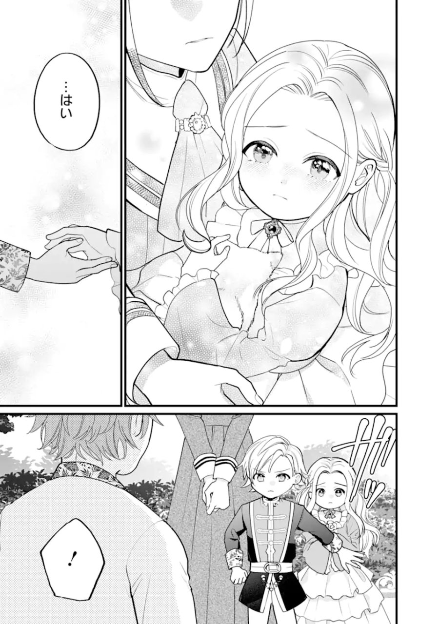 尊い5歳児たちが私に結婚相手を斡旋してきます～捨てられ令嬢の私に紹介されたのはなんと宰相補佐～ 第7.2話 - Page 5