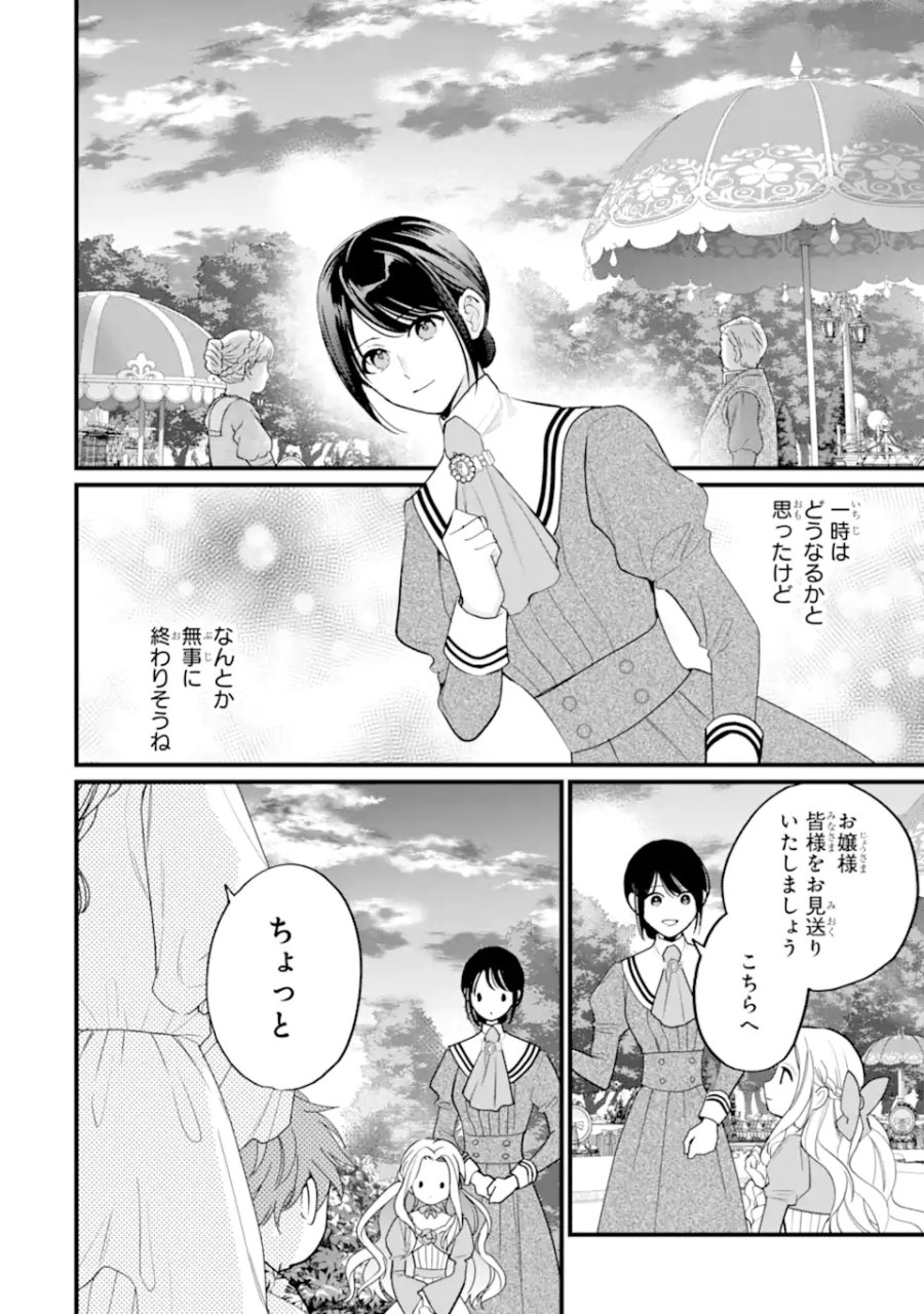 尊い5歳児たちが私に結婚相手を斡旋してきます～捨てられ令嬢の私に紹介されたのはなんと宰相補佐～ 第7.2話 - Page 8