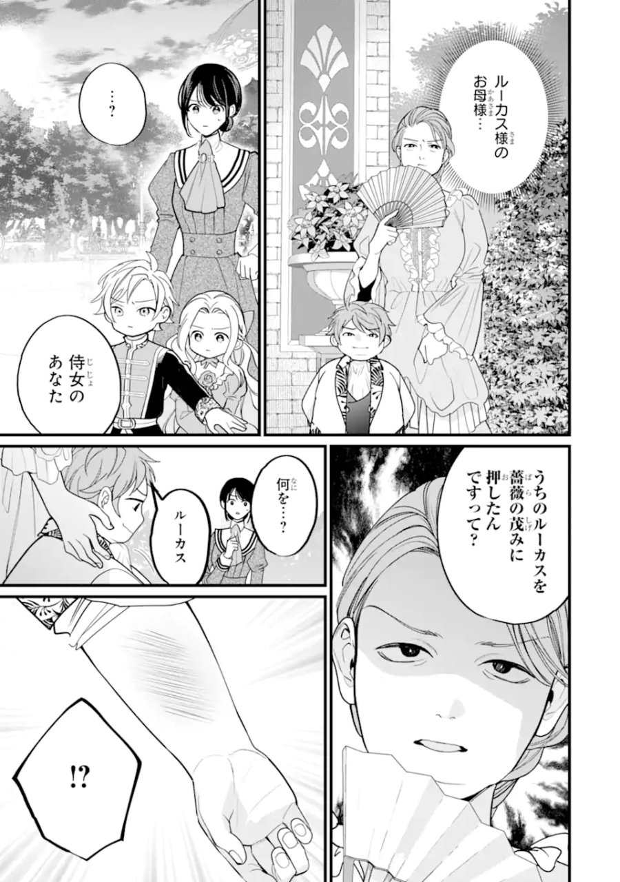 尊い5歳児たちが私に結婚相手を斡旋してきます～捨てられ令嬢の私に紹介されたのはなんと宰相補佐～ 第7.2話 - Page 9