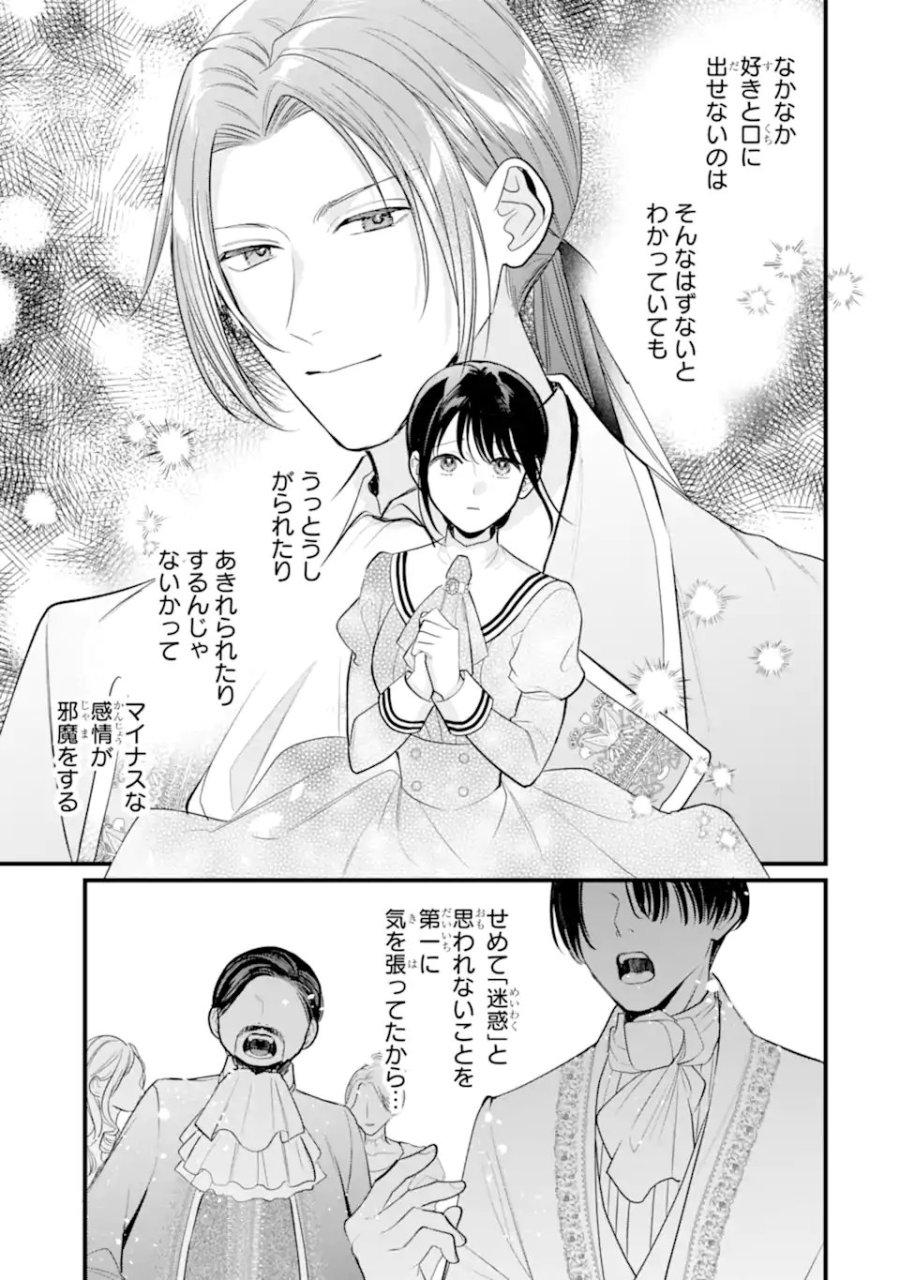 尊い5歳児たちが私に結婚相手を斡旋してきます～捨てられ令嬢の私に紹介されたのはなんと宰相補佐～ 第10.3話 - Page 4