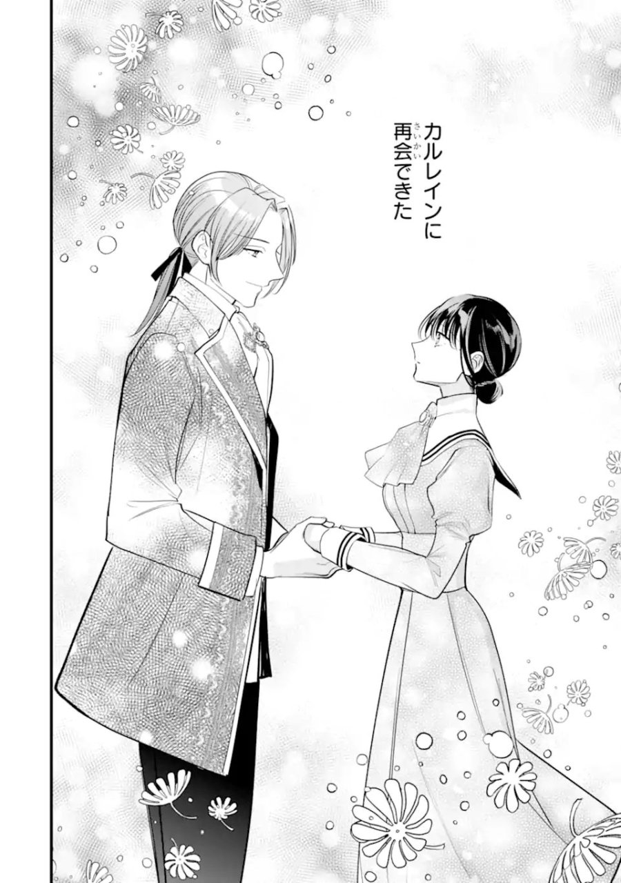 尊い5歳児たちが私に結婚相手を斡旋してきます～捨てられ令嬢の私に紹介されたのはなんと宰相補佐～ 第10.3話 - Page 7