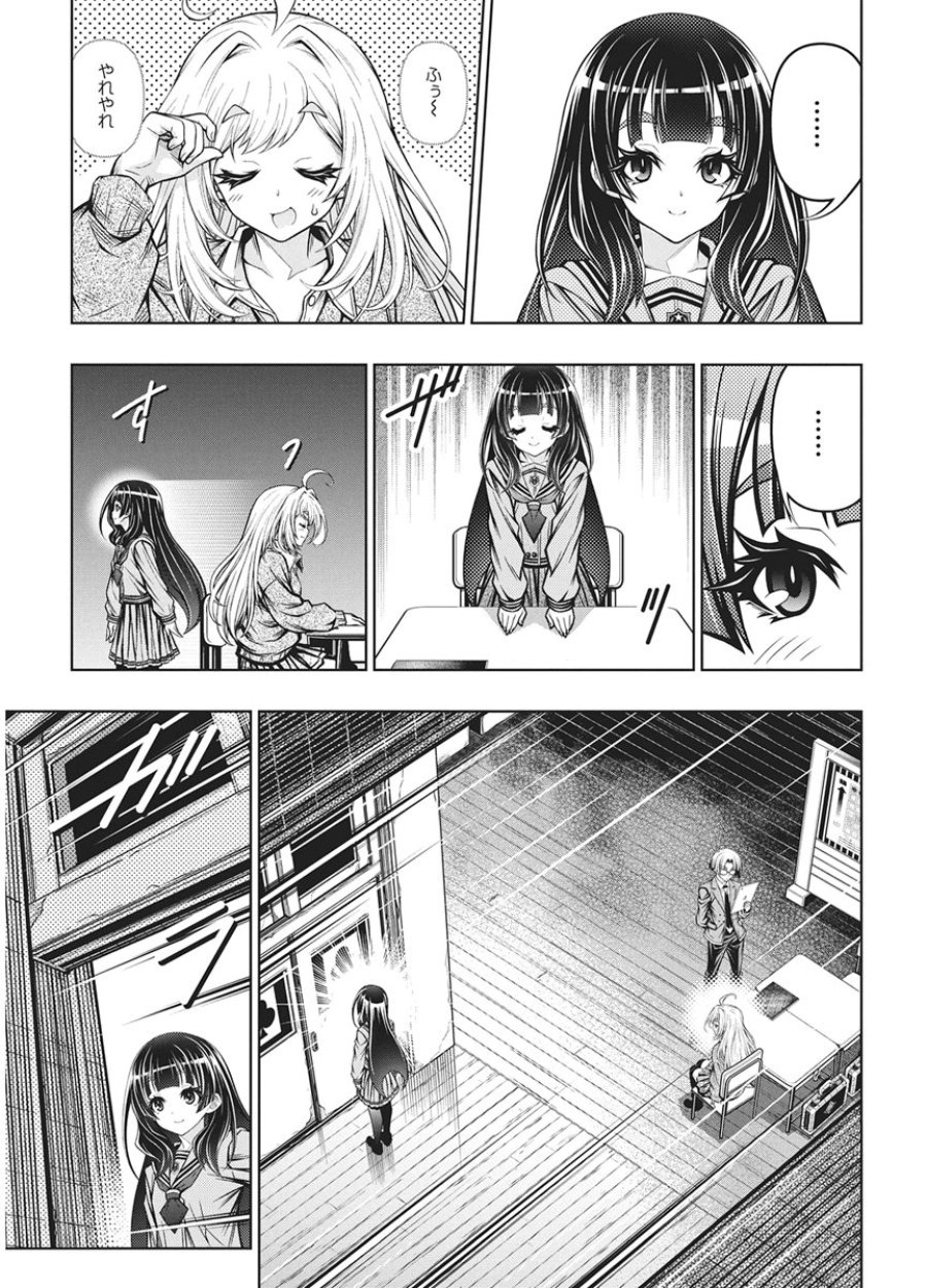 地雷グリコ 第32話 - Page 11