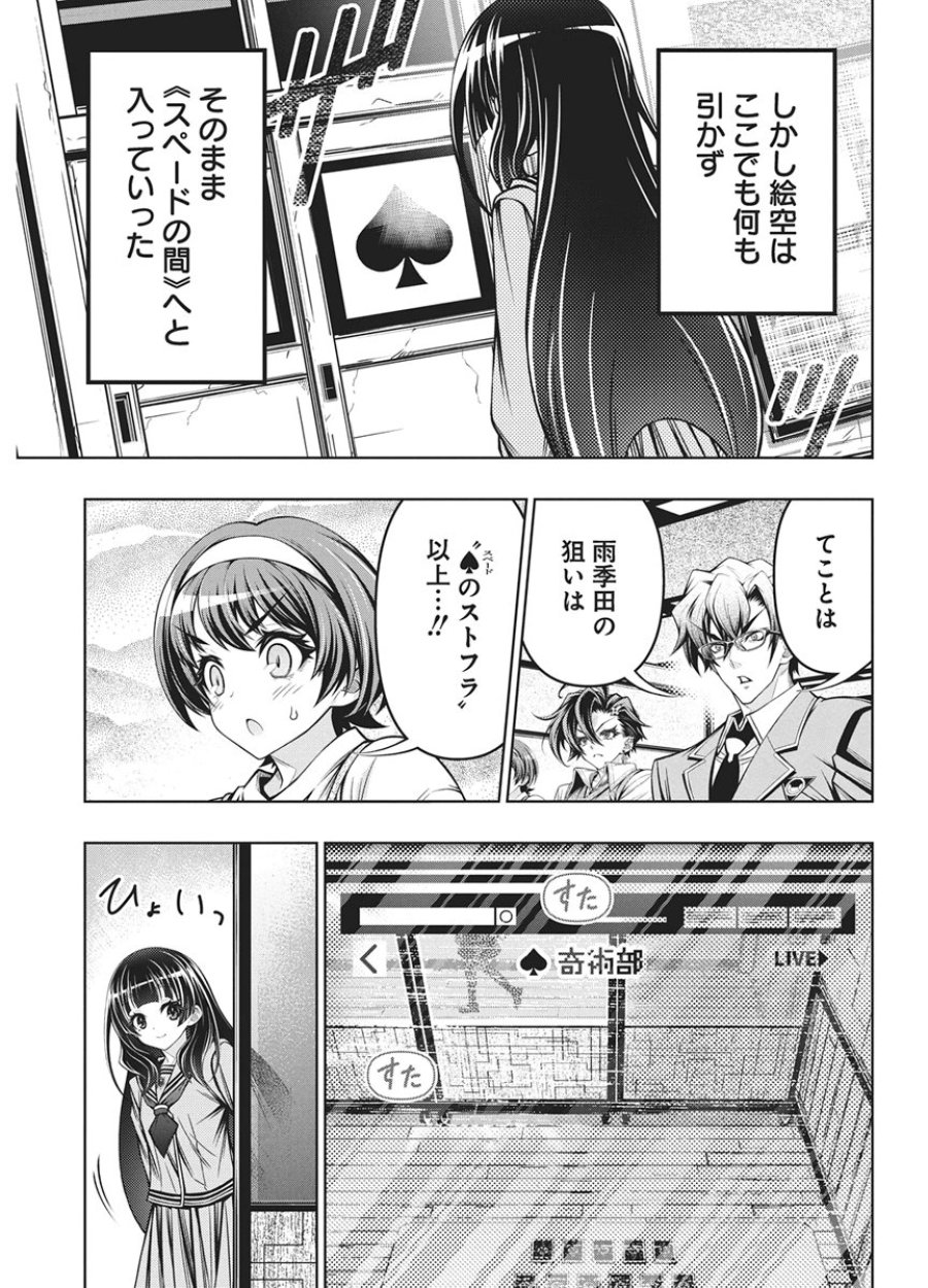 地雷グリコ 第32話 - Page 13